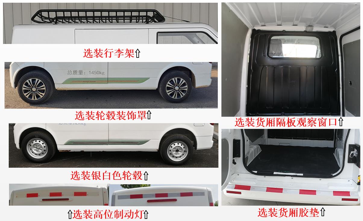 橙仕牌HDY5010XXYBEV03纯电动厢式运输车公告图片