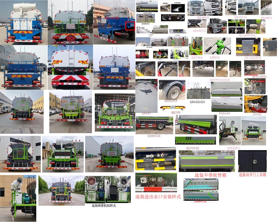 長(zhǎng)力威牌CLA5180GPSEQ綠化噴灑車(chē)公告圖片