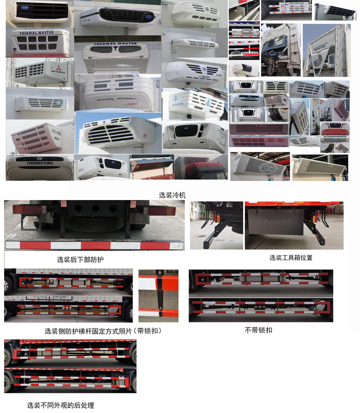 东风牌DFH5160XLCEX16冷藏车公告图片