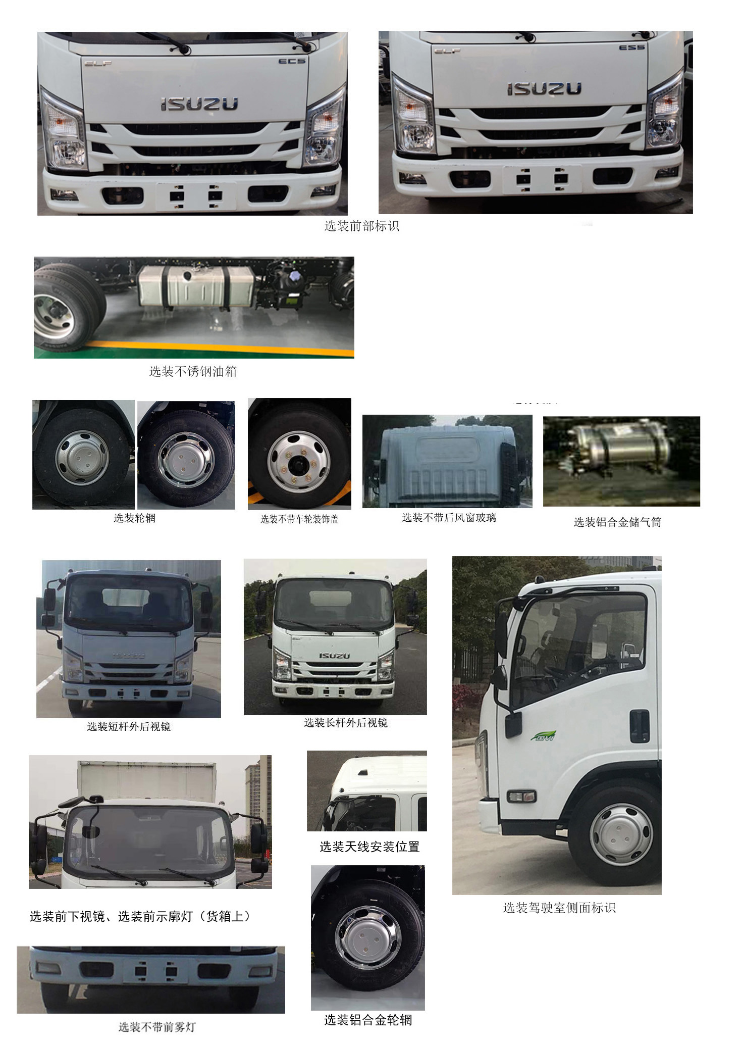 程力牌CL5063JGK6DS高空作業(yè)車公告圖片