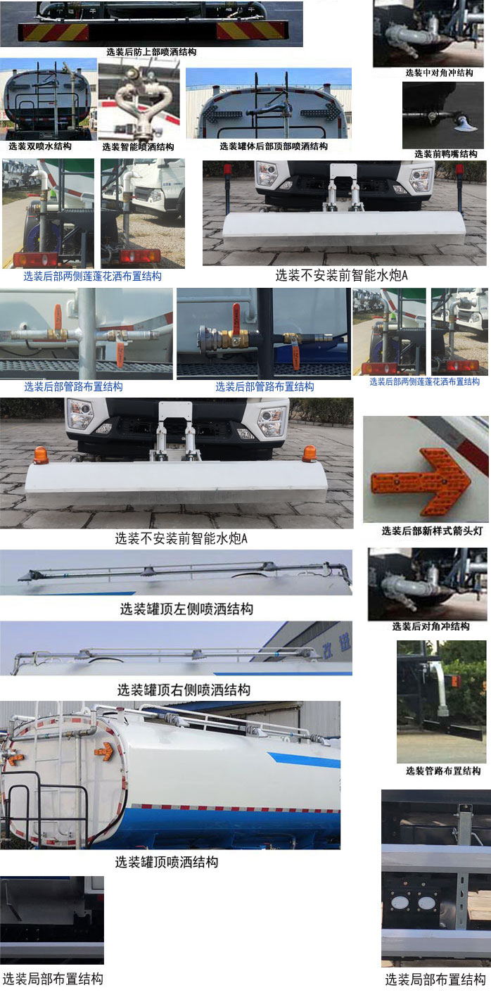 東岳牌ZTQ5180GQXE2M45BEV純電動清洗車公告圖片