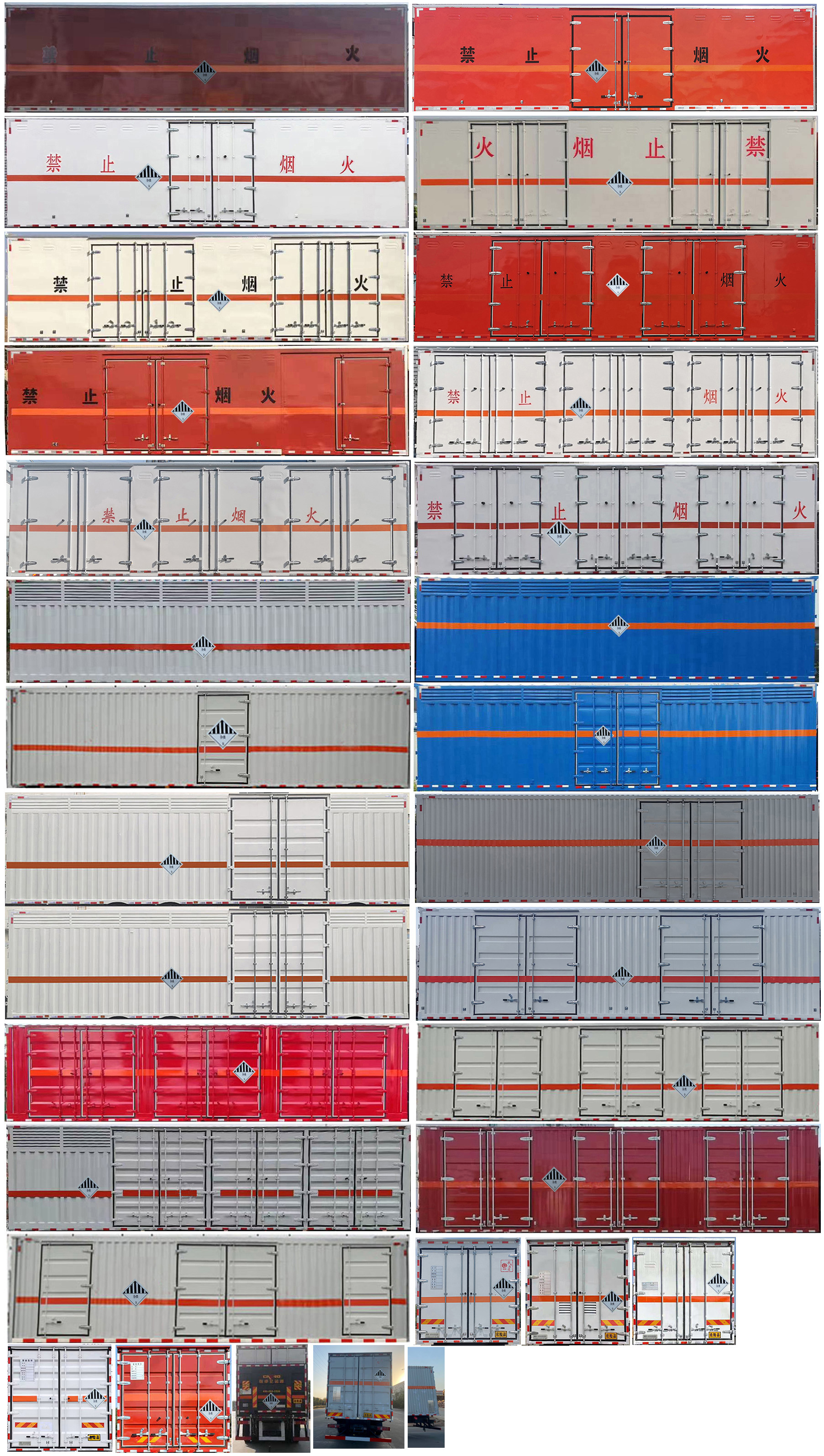 楚胜牌CSC5266XZWZ6杂项危险物品厢式运输车公告图片