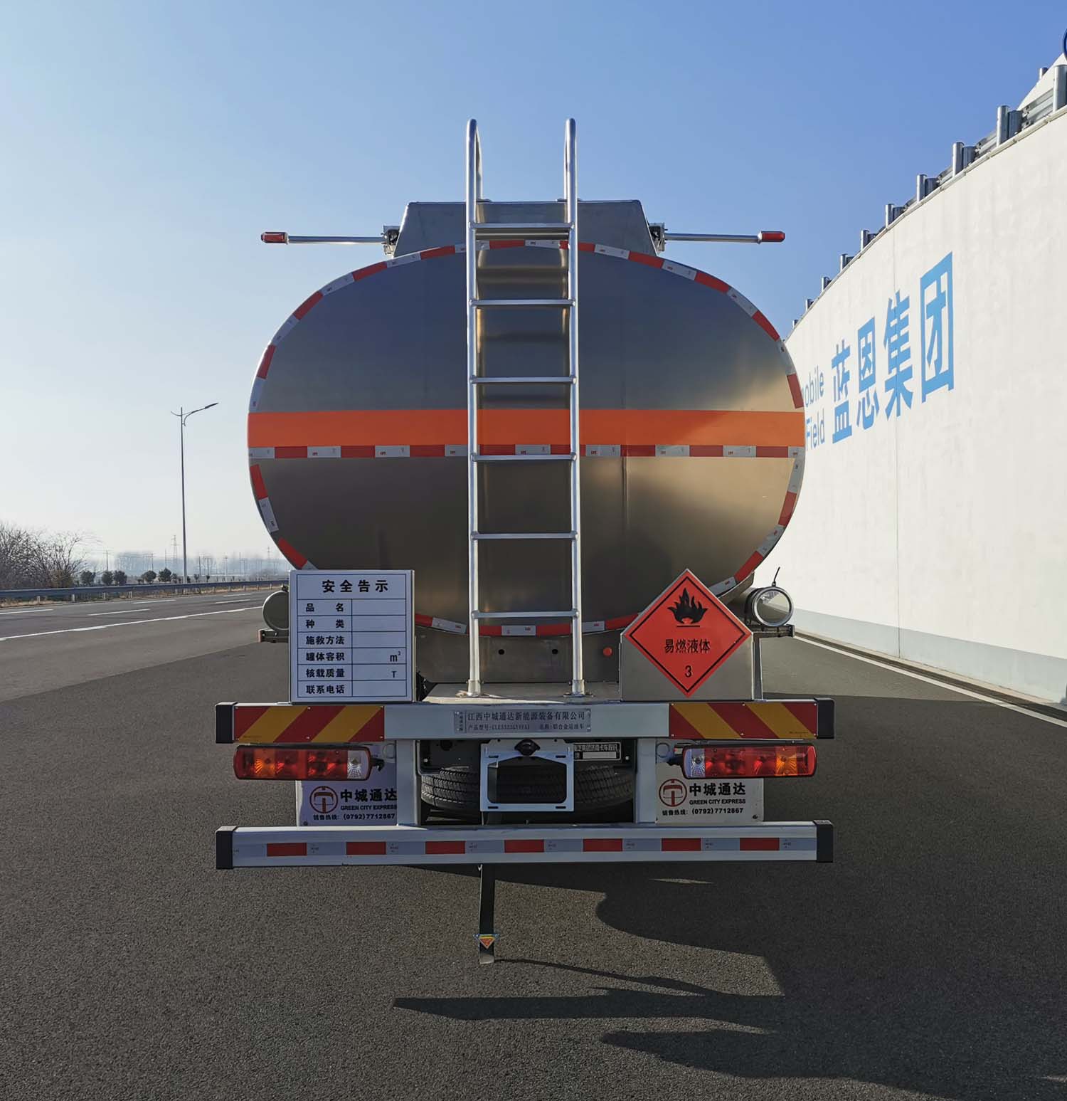 中城通達(dá)牌CLE5323GYYFA1鋁合金運(yùn)油車(chē)公告圖片