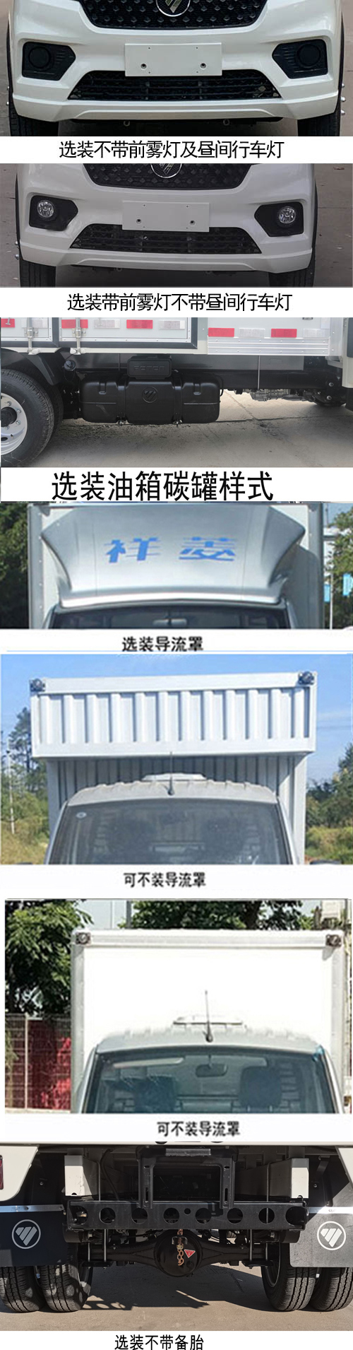 福田牌BJ5030XXY4AV8-34厢式运输车公告图片