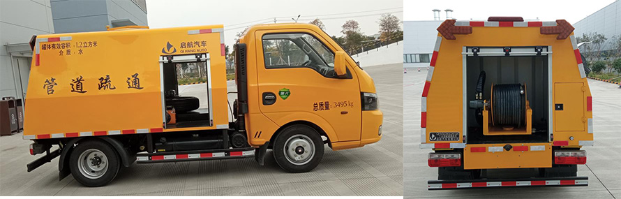 启敬牌QHV5039GQXEQ6下水道疏通清洗车公告图片