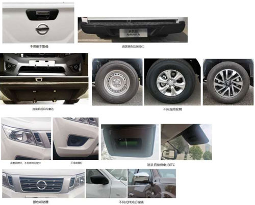 賽凌特牌WCL5033XJCN檢測車公告圖片