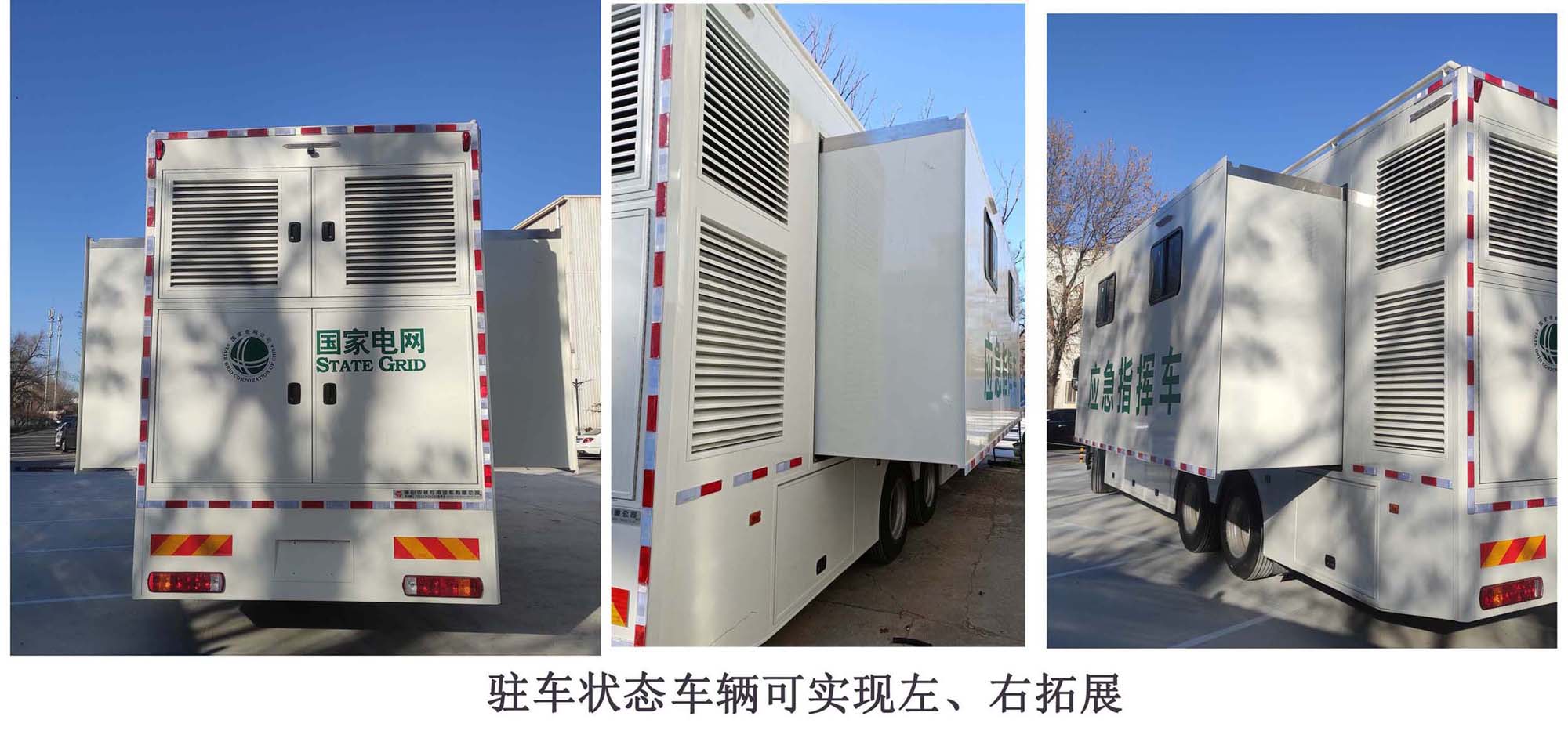 亞特重工牌TZ5217XZHZZF指揮車公告圖片