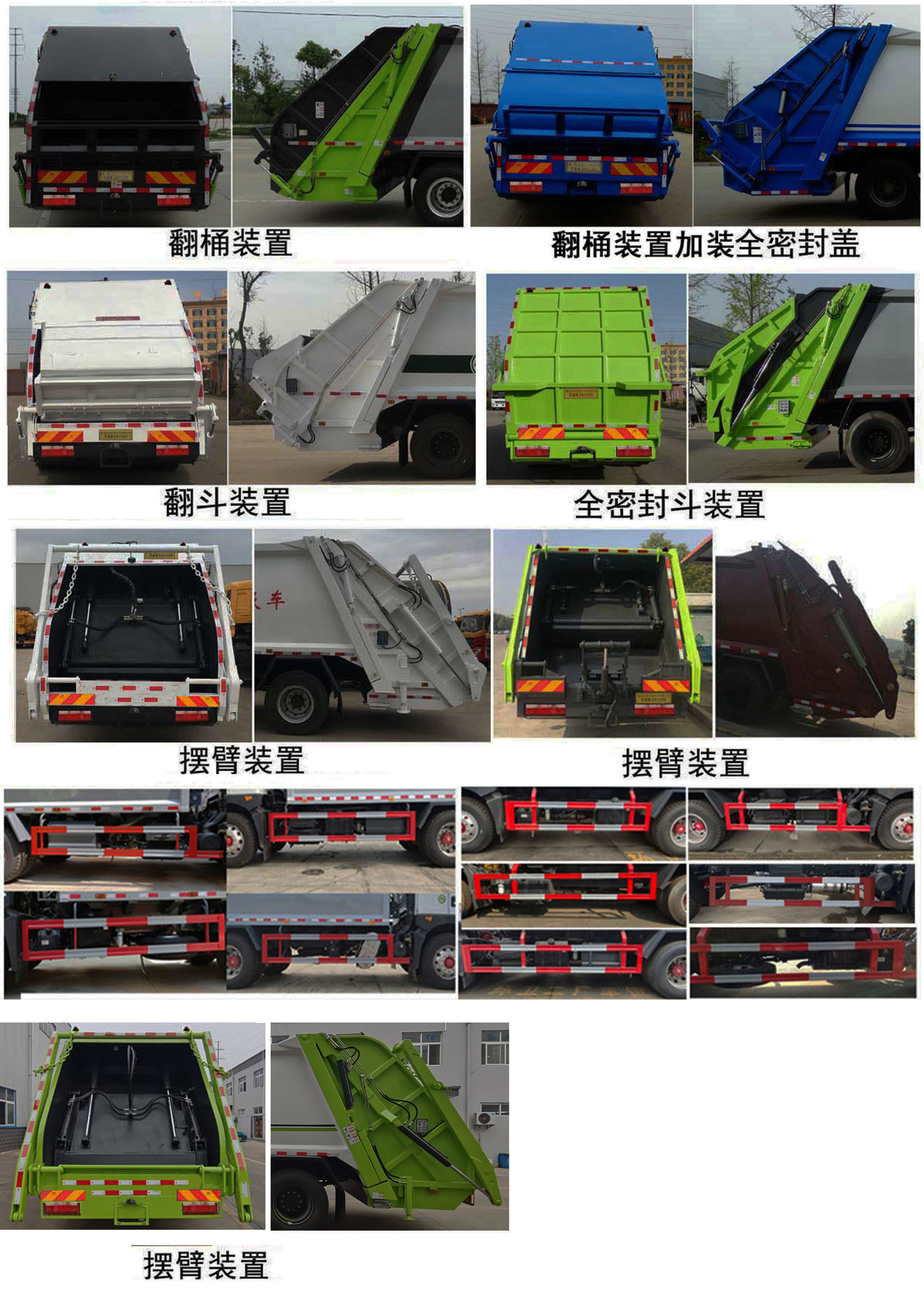 华通牌HCQ5185ZYSEQ6压缩式垃圾车公告图片
