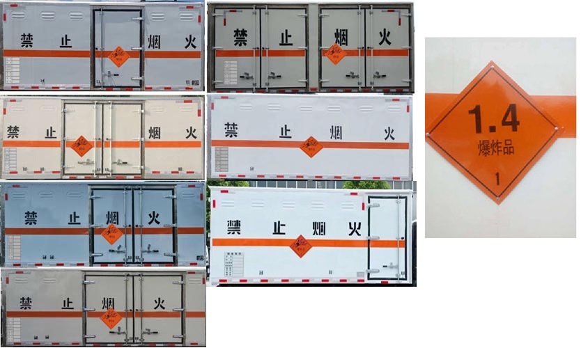 中汽力威牌HLW5041XQYZZ6爆破器材運輸車公告圖片