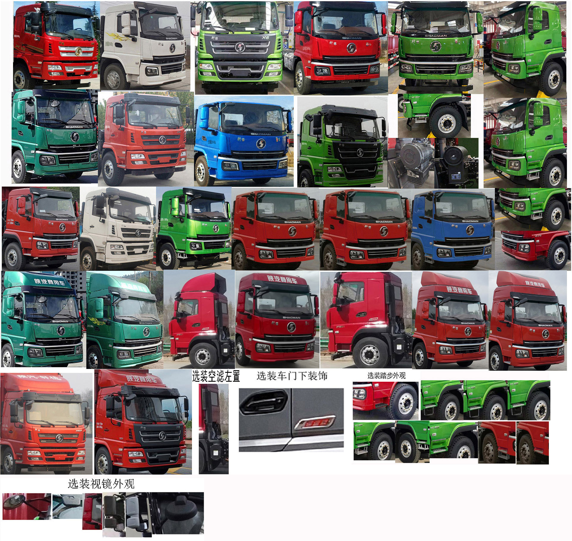 陜汽牌SX5171CCYGP6501倉(cāng)柵式運(yùn)輸車公告圖片