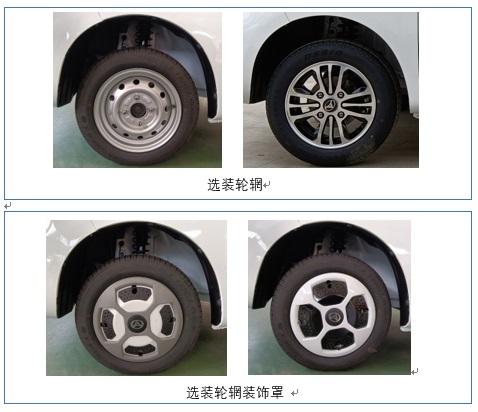 燕铃牌BAW7000UL45BEV纯电动轿车公告图片