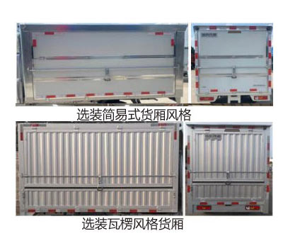 拓路星牌TLV5020XYK-A2翼開(kāi)啟廂式車公告圖片