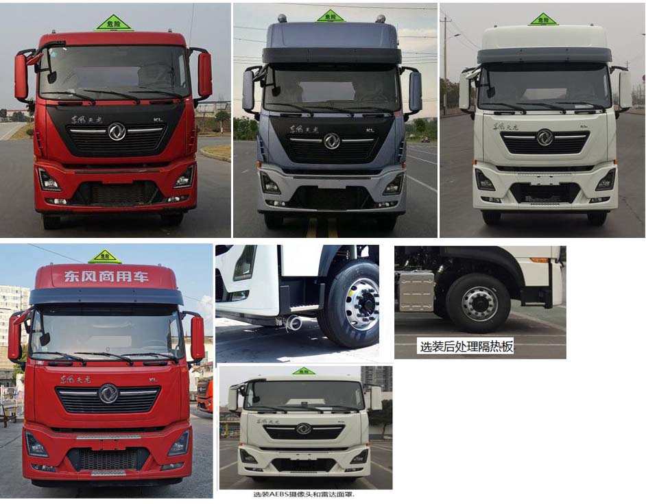 中城通達(dá)牌CLE5320GYYFB1鋁合金運(yùn)油車公告圖片