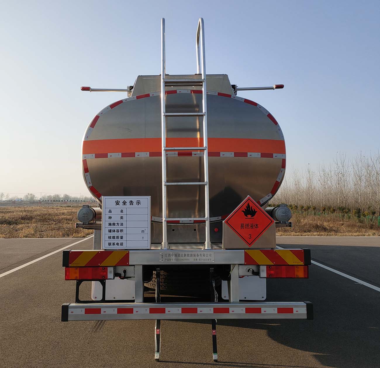 中城通達(dá)牌CLE5320GYYFB1鋁合金運(yùn)油車公告圖片