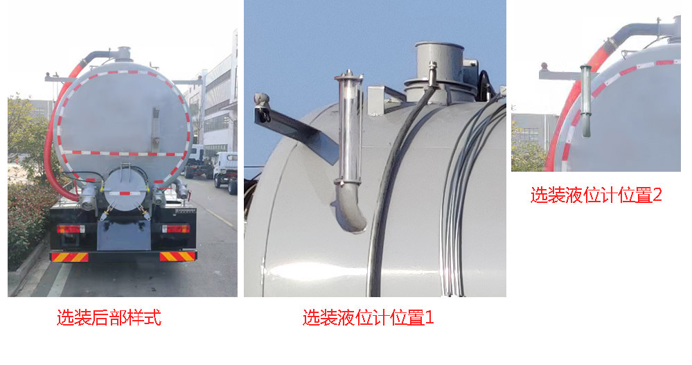 徐工牌DXA5310GQWL6清洗吸污车公告图片
