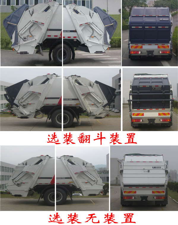 福龙马牌FLM5180ZYSFM6K压缩式垃圾车公告图片