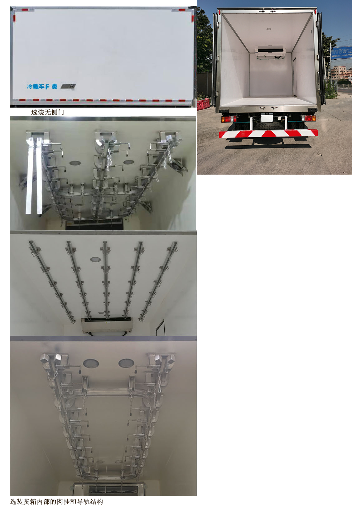 新飛快牌SXG5040XLC冷藏車公告圖片