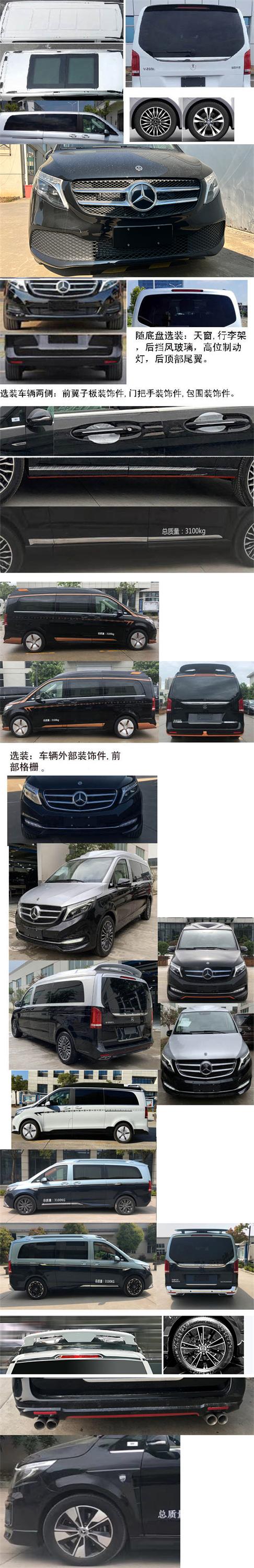 蘭馳牌SSC5036XSWA商務(wù)車公告圖片