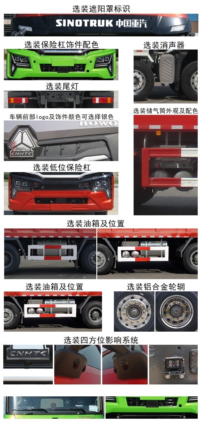 豪沃牌ZZ5317ZLJV356KF1自卸式垃圾车公告图片
