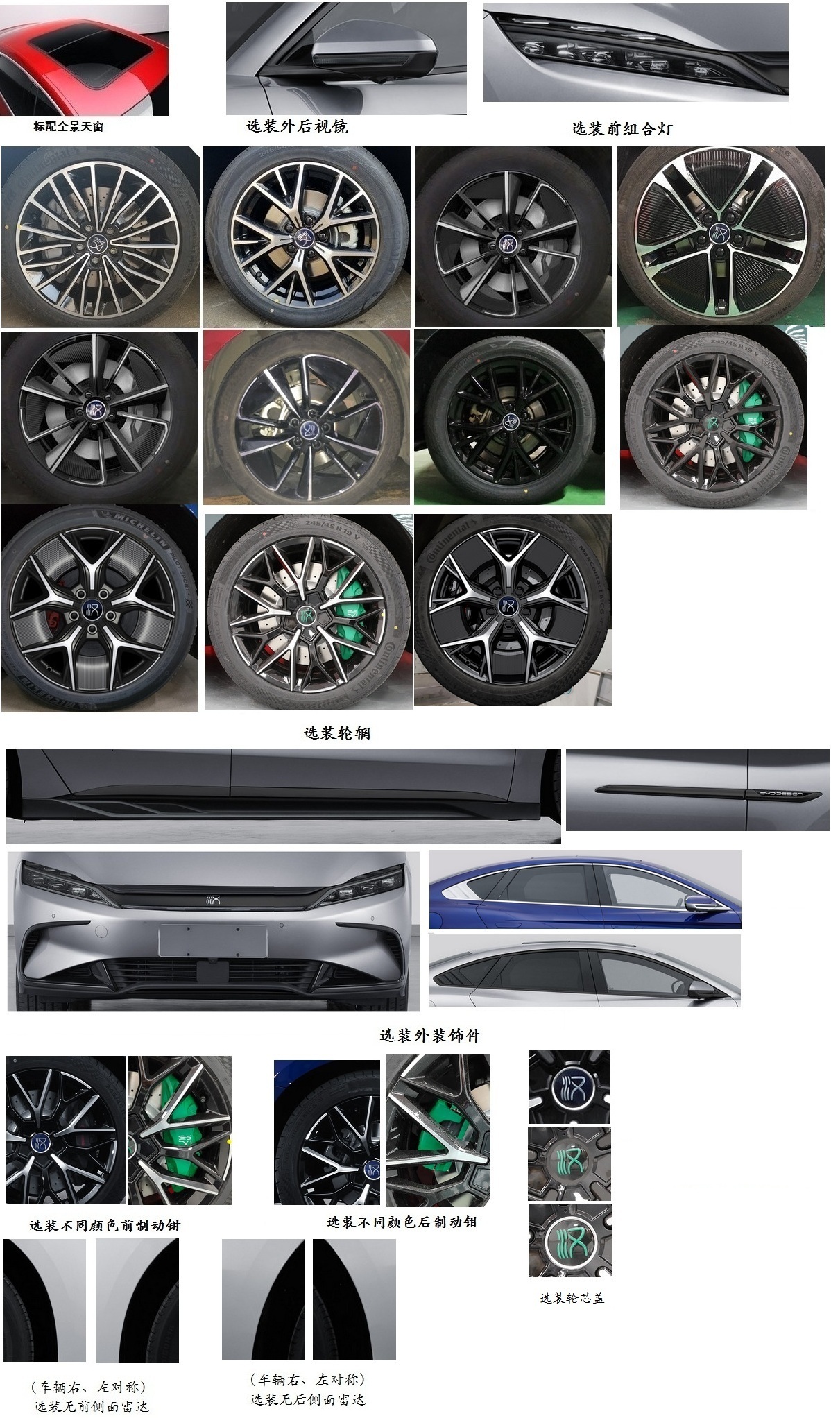 比亚迪牌BYD7009BEV6纯电动轿车公告图片