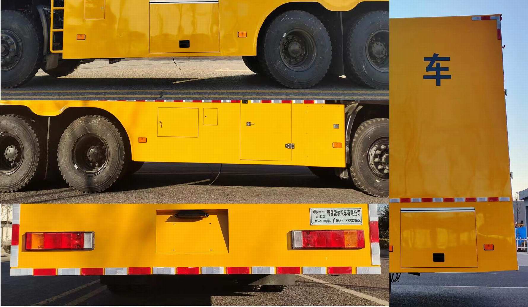 青索牌QJM5221XDY電源車公告圖片