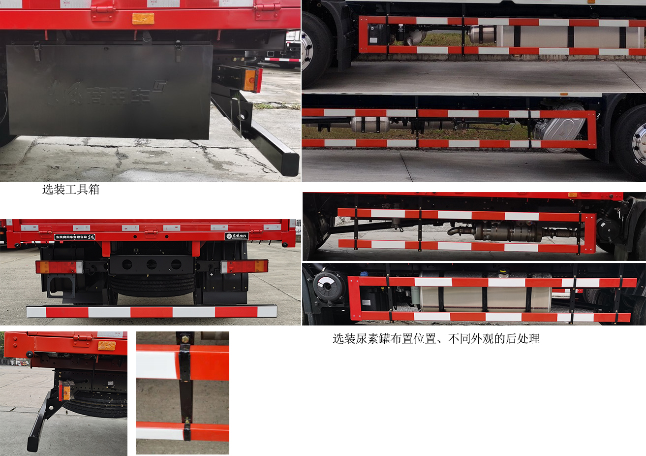 东风牌DFH5160CCQEX15畜禽运输车公告图片