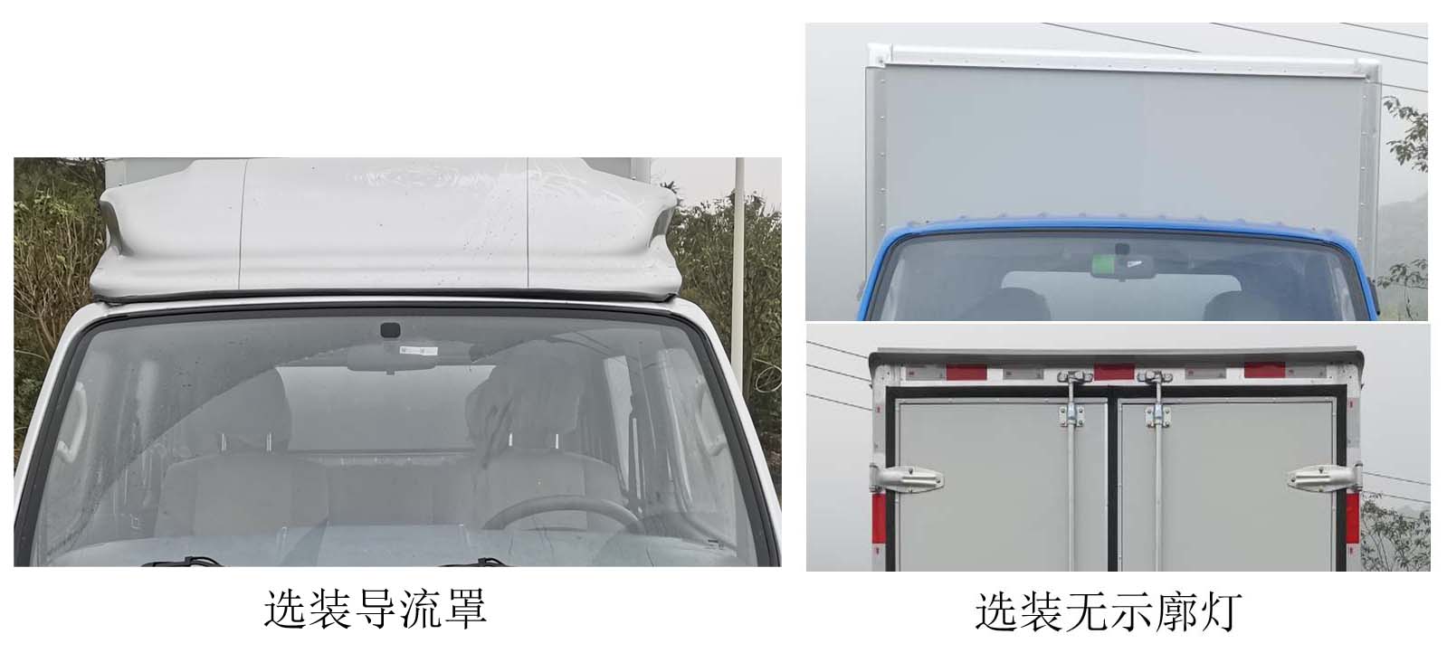北京牌BJ5030XXYXMV1T1厢式运输车公告图片