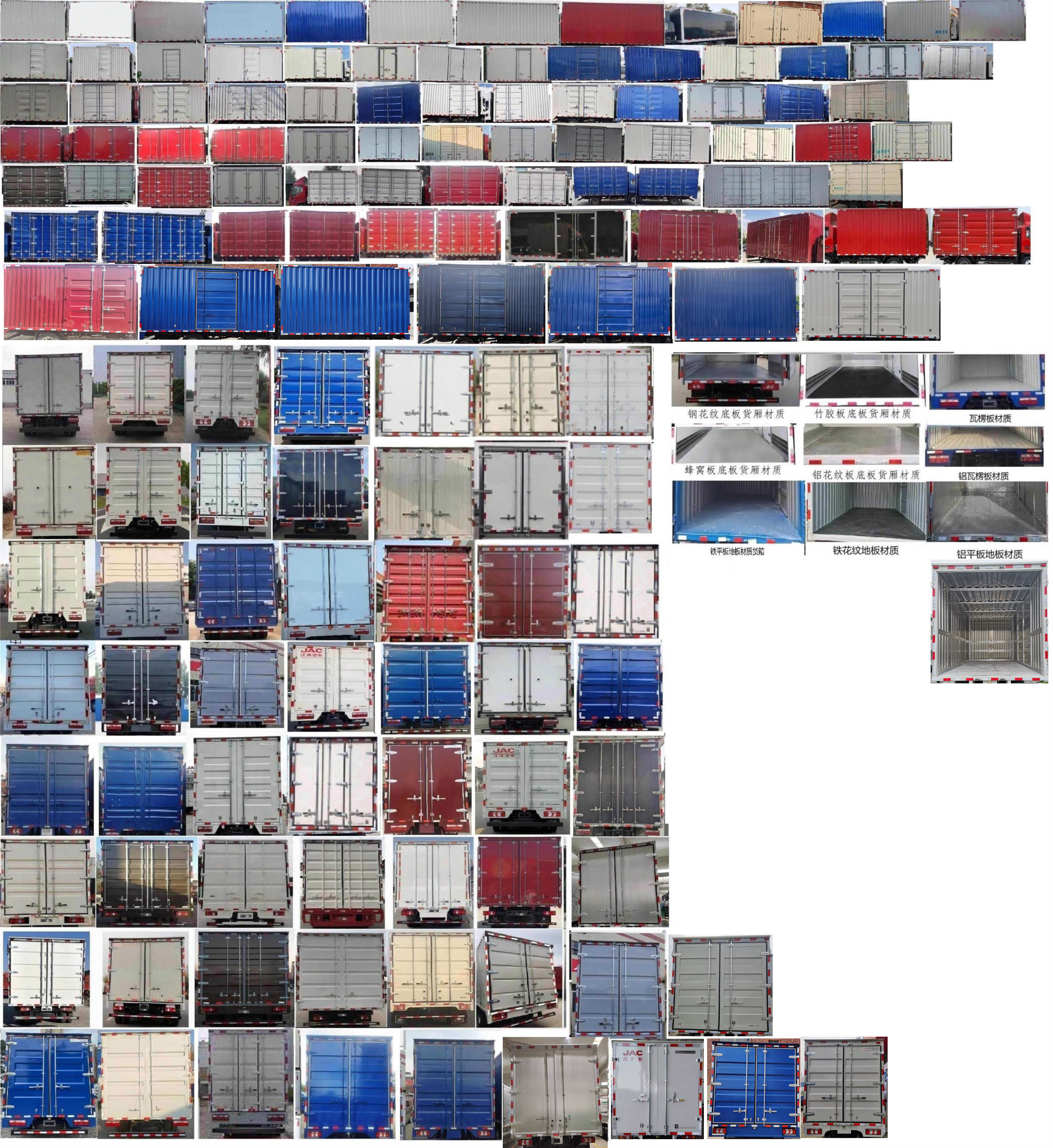 江淮牌HFC5041XXYP23K4B4S廂式運(yùn)輸車(chē)公告圖片