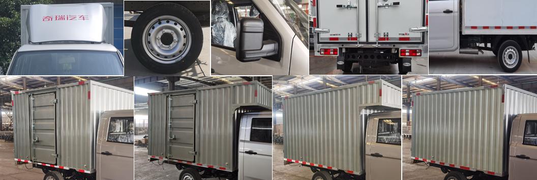 開(kāi)瑞牌SQR5031XXYH322廂式運(yùn)輸車公告圖片