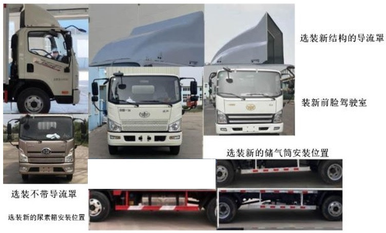 长城牌HTF5041XLCE6冷藏车公告图片