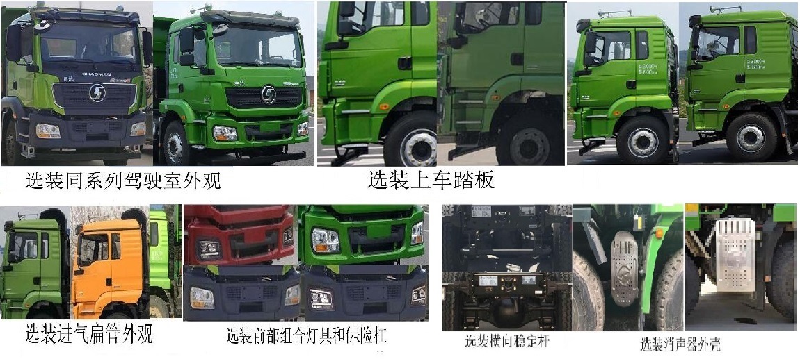 醒狮牌SLS5311TSGS6压裂砂罐车公告图片