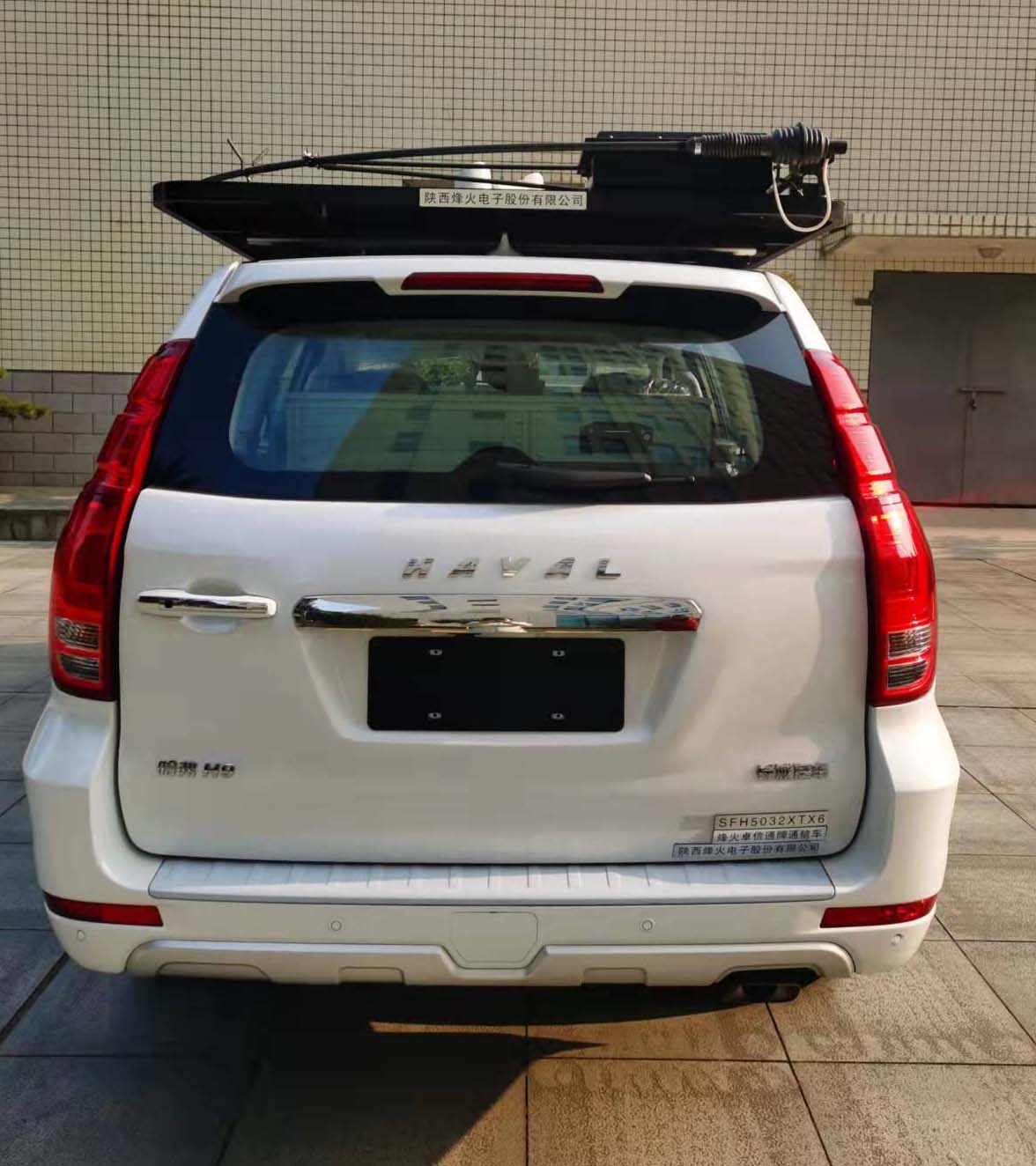 烽火卓信通牌SFH5032XTX6通信車公告圖片