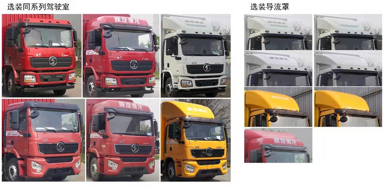 畅通路牌NXZ5181XLC-SQ冷藏车公告图片