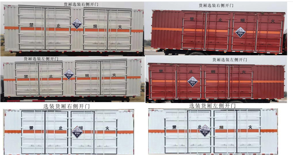 丰霸牌STD5188XFWCA6腐蚀性物品厢式运输车公告图片