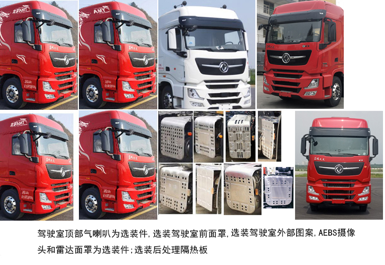 东风牌DFH5320CCQCX畜禽运输车公告图片