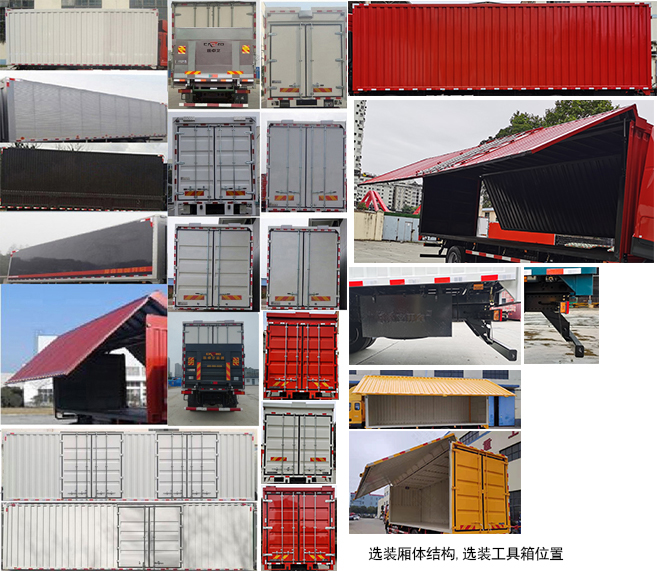 東風(fēng)牌DFH5310XYKDX13翼開(kāi)啟廂式車公告圖片