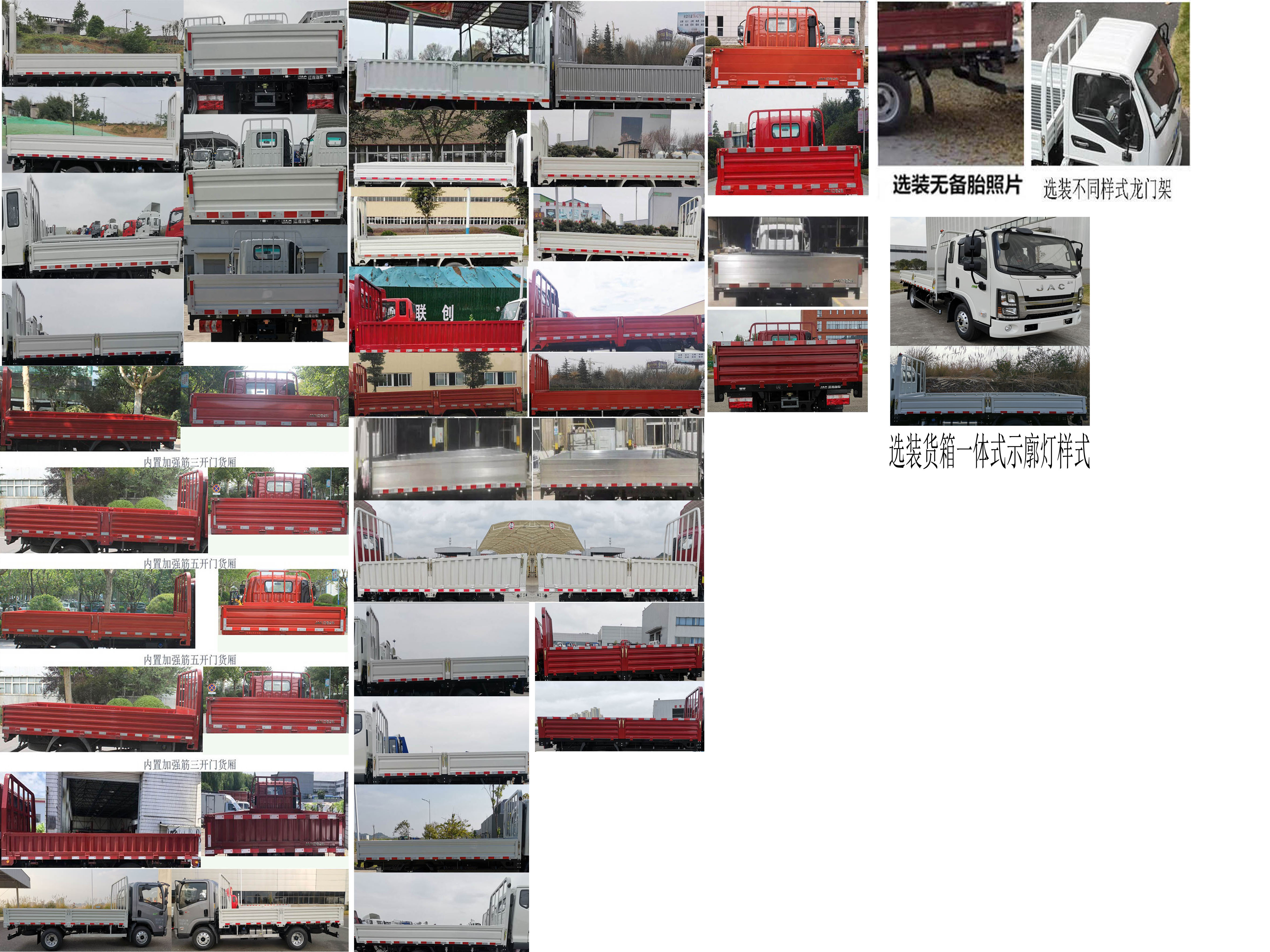 江淮牌HFC1045P42K1C7NS载货汽车公告图片