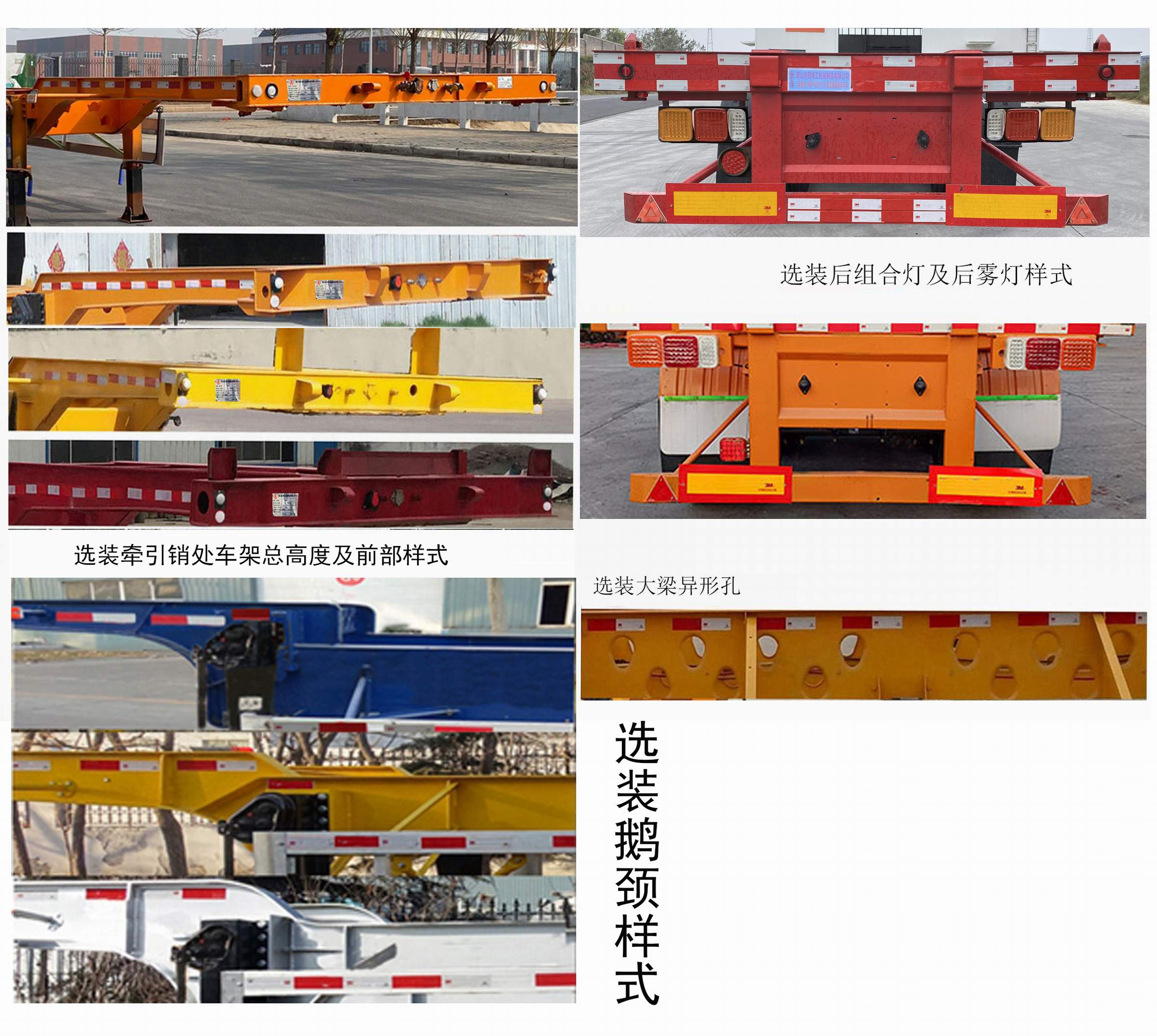 梁旭牌MGY9350TJZE集装箱运输半挂车公告图片