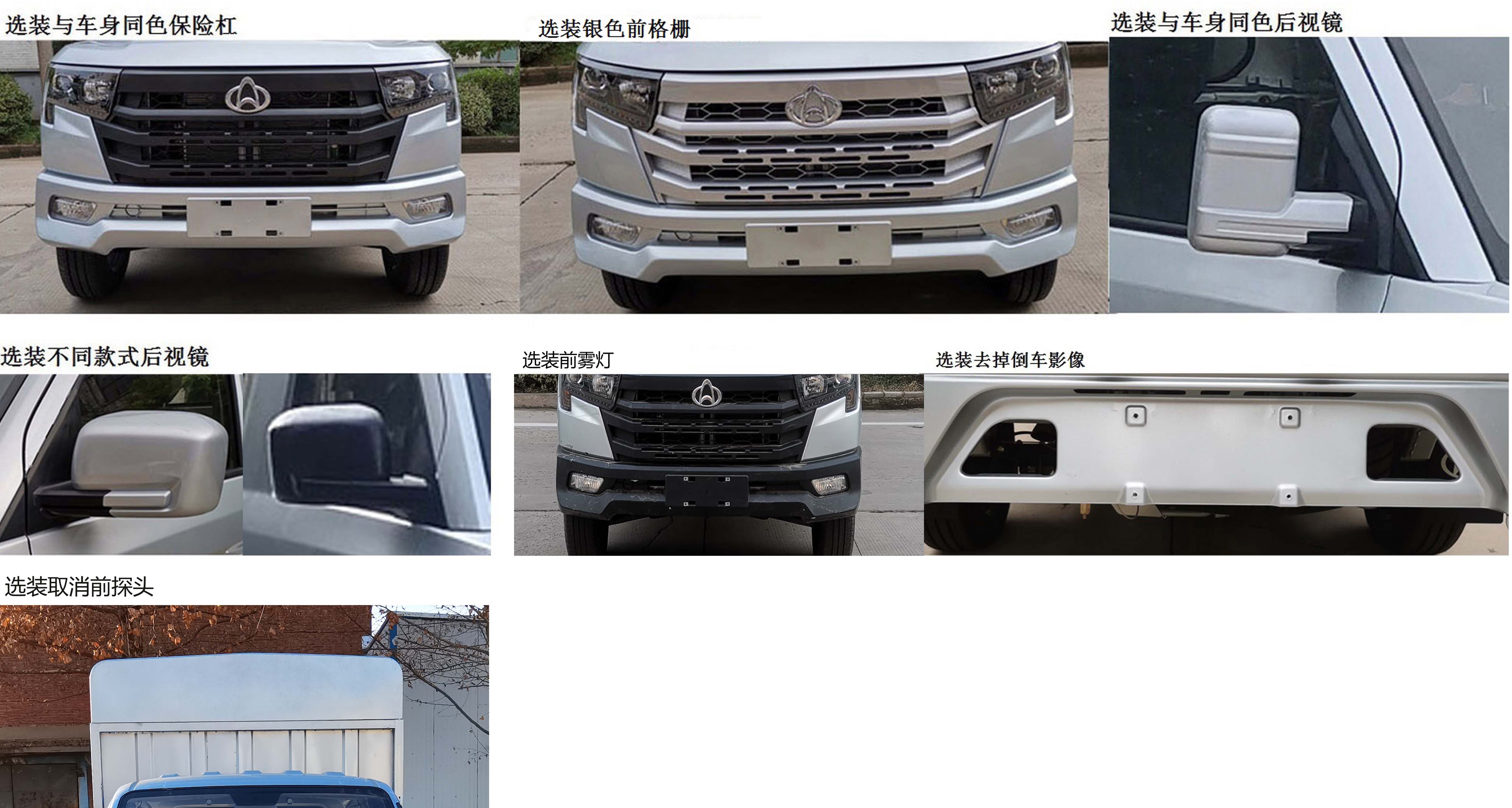 長安牌SC5032CCYSFAE6倉柵式運(yùn)輸車公告圖片