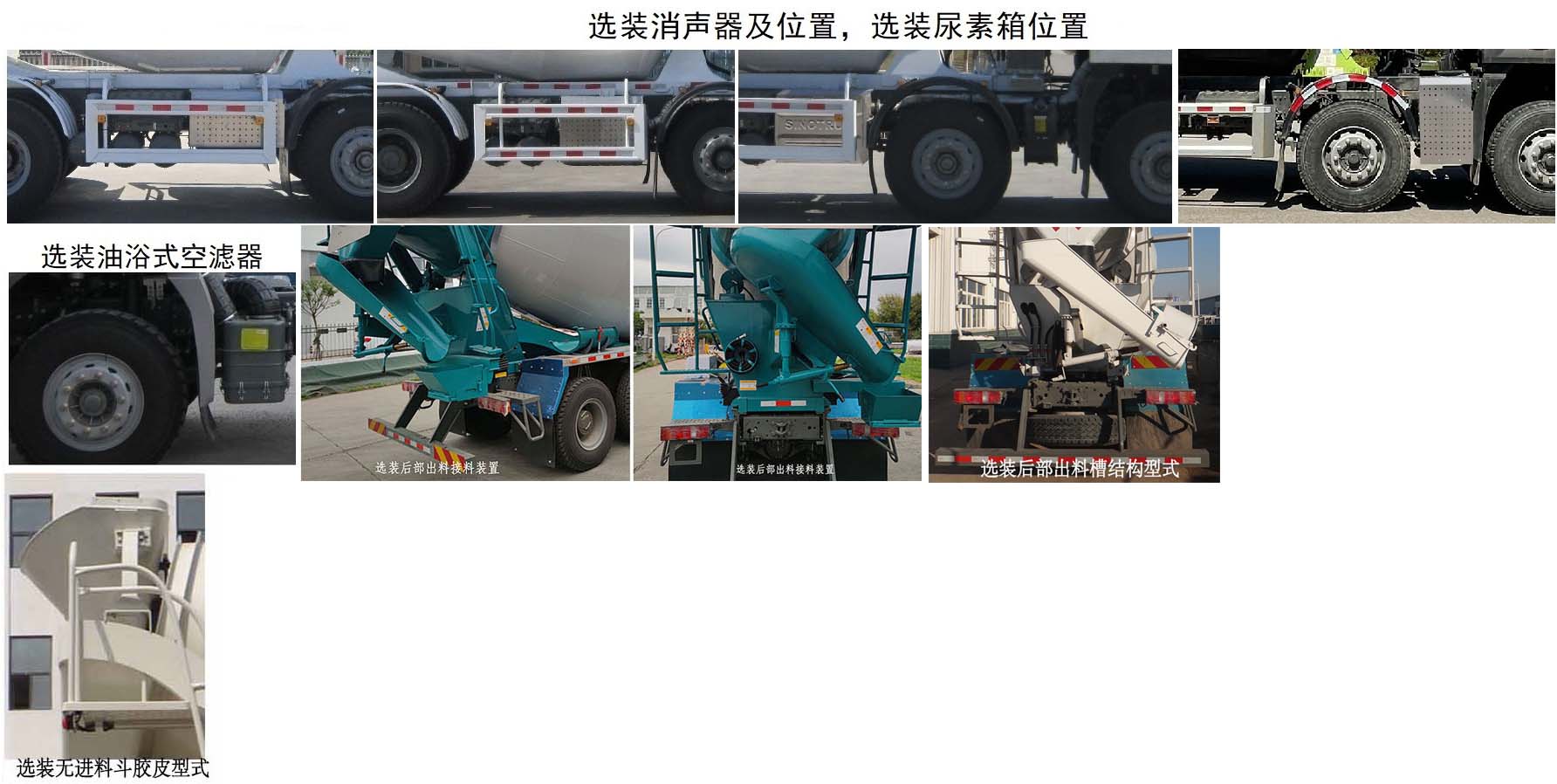青专牌QDZ5310GJBZHN30F1混凝土搅拌运输车公告图片