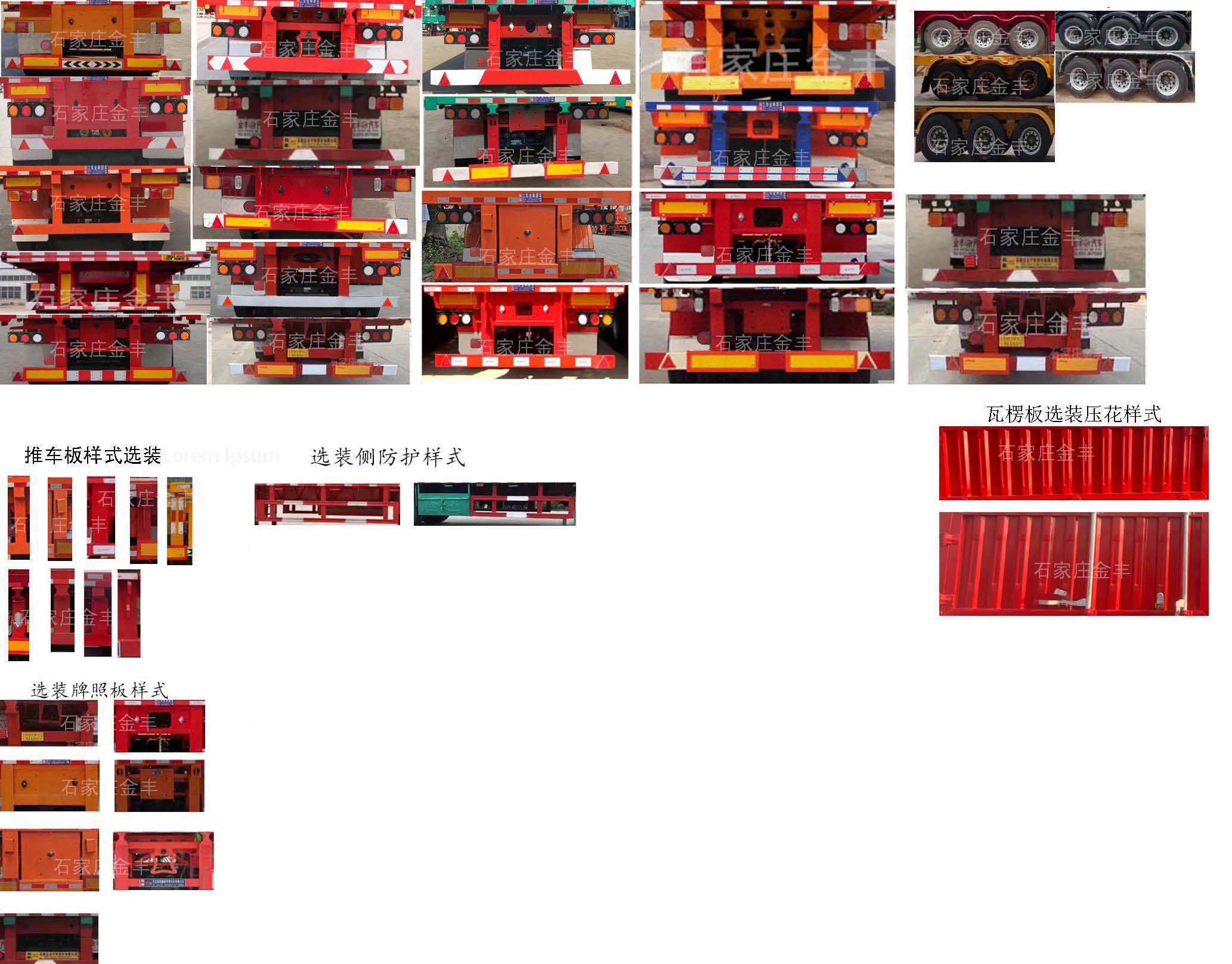 金君卫牌HJF9400XXY厢式运输半挂车公告图片