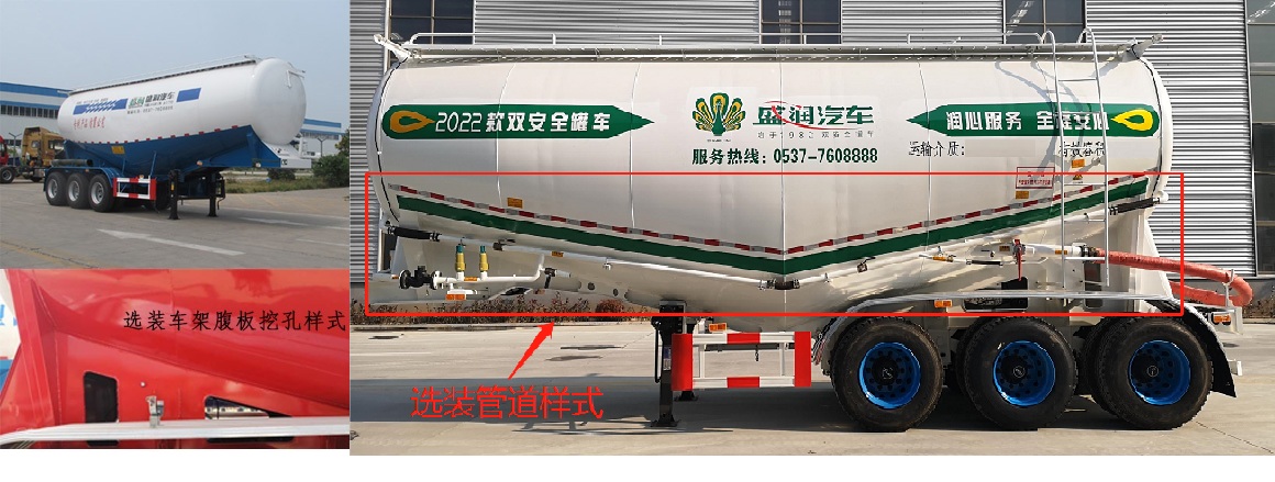 盛润牌SKW9402GFLZ中密度粉粒物料运输半挂车公告图片