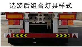 华岳兴牌FNZ9401XXY厢式运输半挂车公告图片