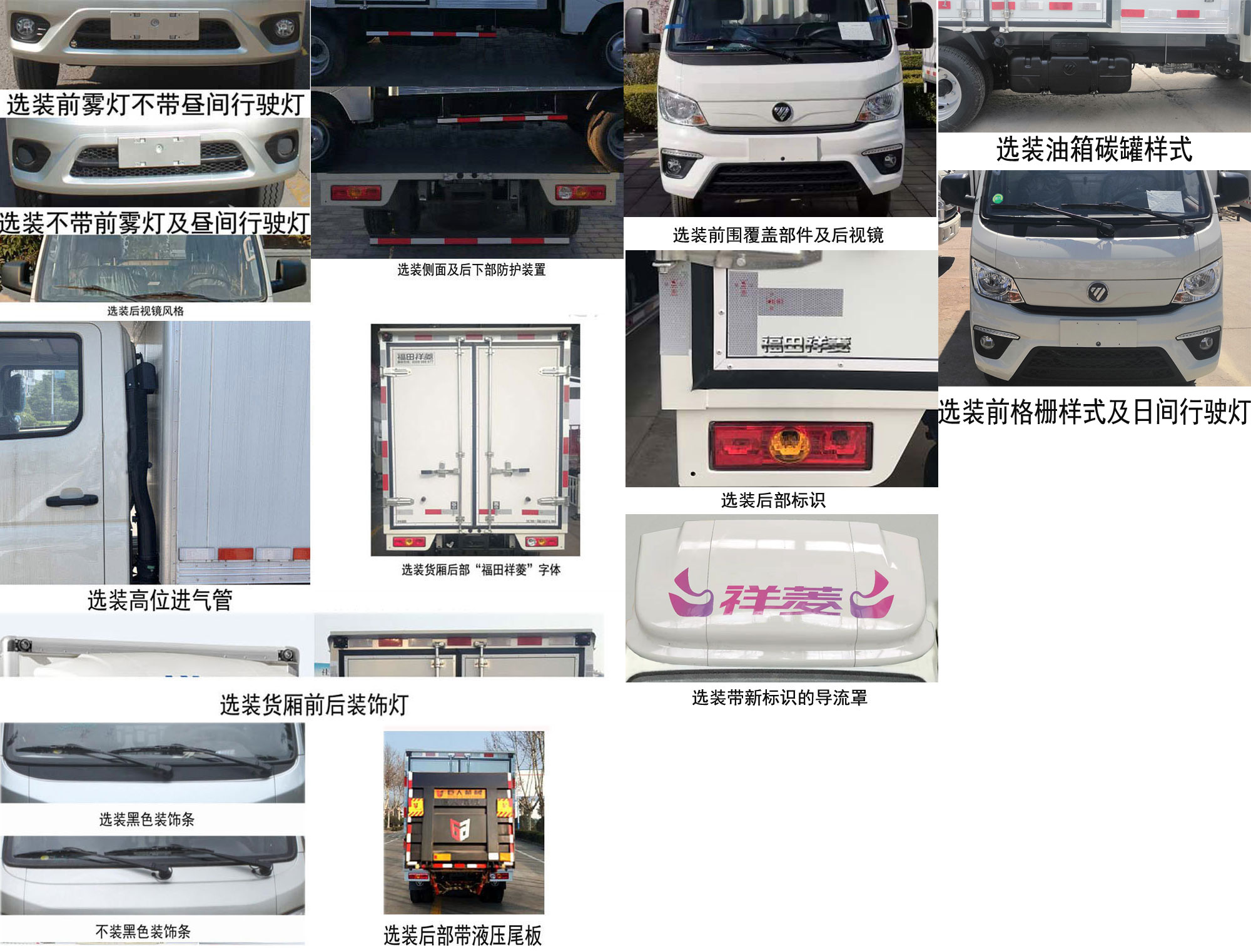 福田牌BJ5031XXY4AV4-51厢式运输车公告图片