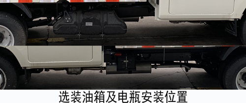 福田牌BJ5031XXY3AV4-52厢式运输车公告图片