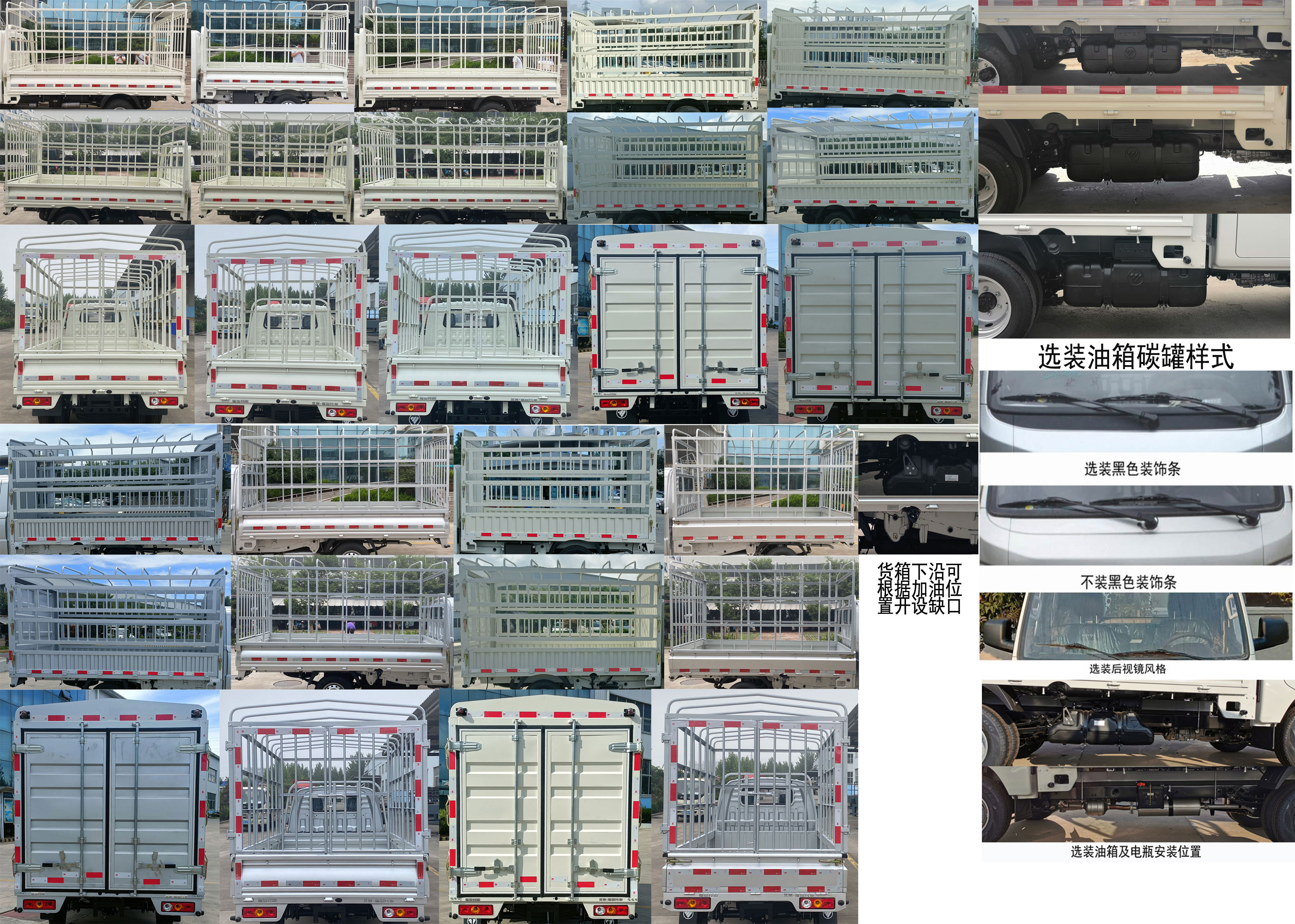 福田牌BJ5031CCY3JV4-52仓栅式运输车公告图片