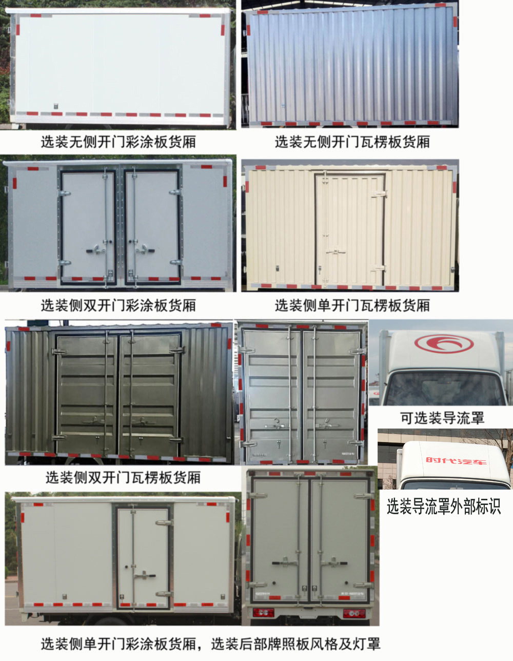 福田牌BJ5035XXY3AV5-53廂式運(yùn)輸車公告圖片