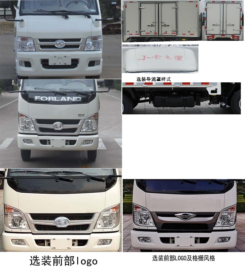 福田牌BJ5035XXY3AV5-53廂式運(yùn)輸車公告圖片