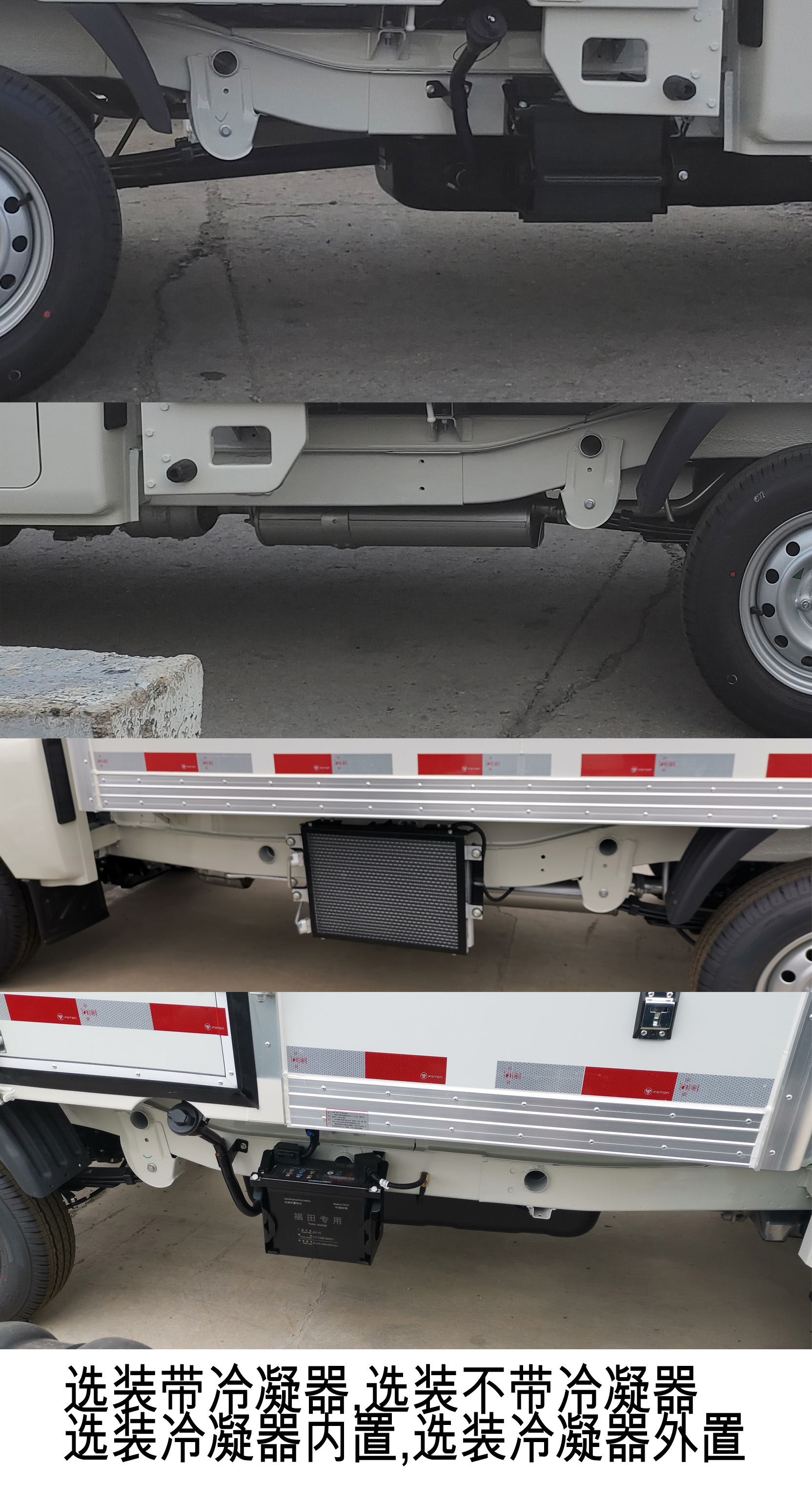 福田牌BJ5031XXY4PV4-01廂式運輸車公告圖片