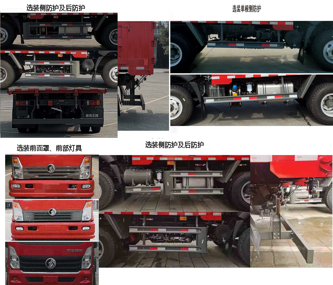 王牌牌CDW3101A1Q6自卸汽车公告图片